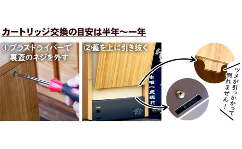 空気清浄機【竹風】 【山岸竹材店】