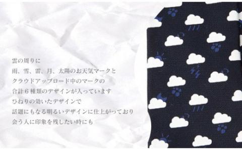 【CESKYMOFF】雲小紋柄 天気ネクタイ