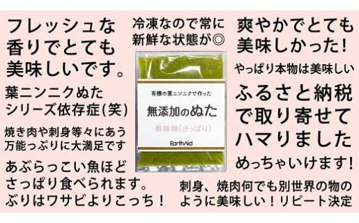 葉にんにくぬた豪華４種食べ比べ詰合せセット土佐伝統健康調味料