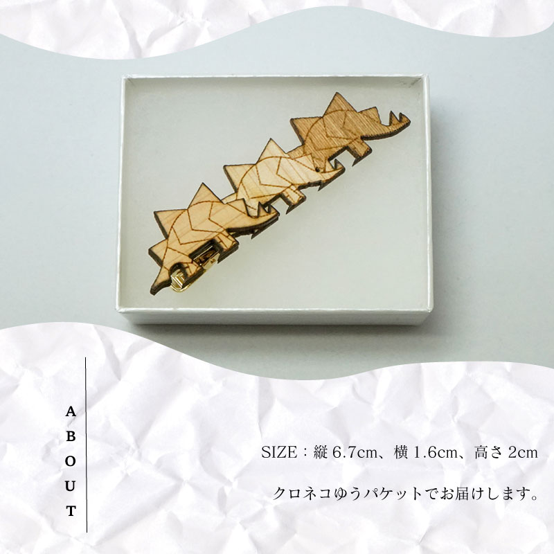 【CESKYMOFF】土佐檜 ステゴザウルス ネクタイピン