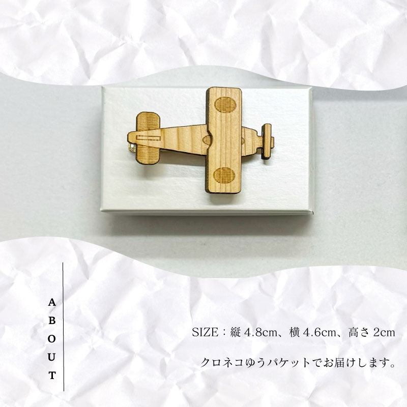 【CESKYMOFF】土佐檜 プロペラ機 ネクタイピン