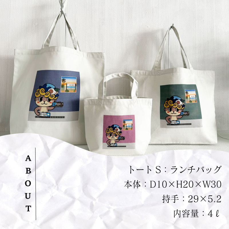 【CESKYMOFF】しんじょう君 夜明け ものがたり トートバッグ S