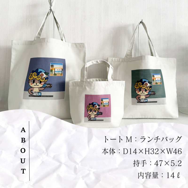 【CESKYMOFF】しんじょう君 夜明け ものがたり トートバッグ M