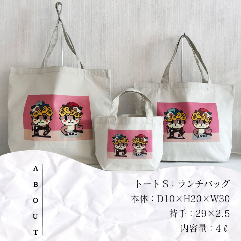 【CESKYMOFF】しんじょう君 トートバッグ Sサイズ