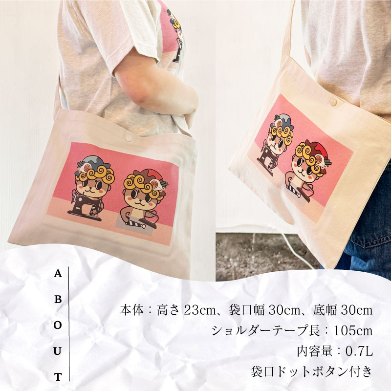 【CESKYMOFF】しんじょう君 サコッシュ