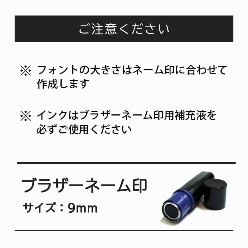 しんじょう君スタンプ(ネーム印】