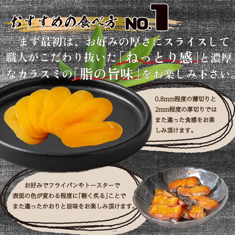 職人吉岡 カラスミ 訳あり 200g 【冷蔵配送】 【高知県】