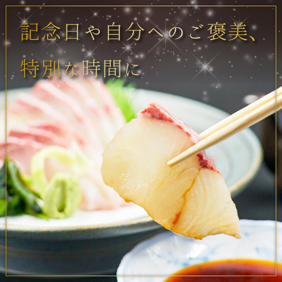 高級カンパチ 「須崎勘八」 まるごと１尾