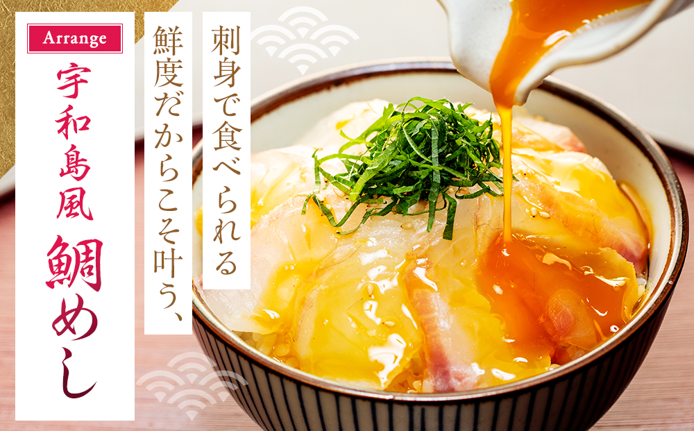 乙女鯛 1尾 900g ～ 1kg 柵セット(アラ付き)