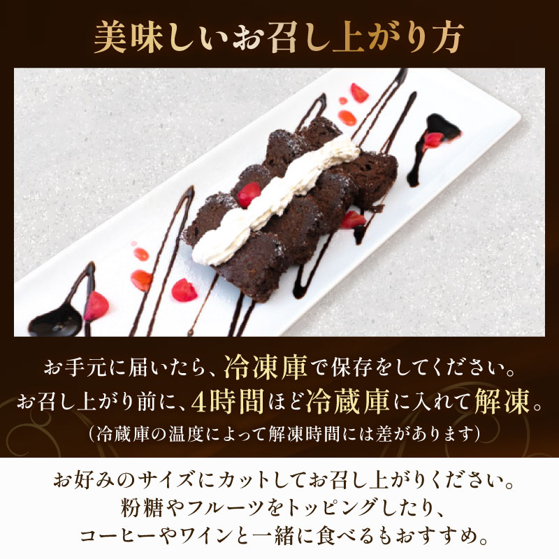 チョコレートテリーヌ 1本