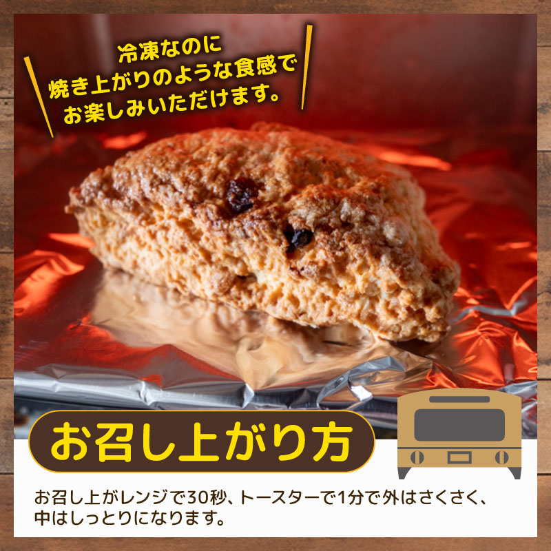 スコーン 7個 ドライフルーツ 穀物 朝食 スイーツ ご褒美 デザート ドライフルーツ スコーン お菓子 洋菓子 焼き菓子 高知県 須崎市 【らいふ】