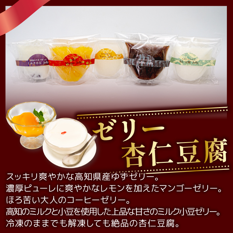  ケーキ 詰め合わせ スイーツ 冷凍 手作り おやつ おかし デザート ケーキセット 焼き菓子 常温 バスクチーズケーキ ティラミス チョコレートテリーヌ ゼリー 杏仁豆腐 おまかせ お楽しみ ご褒美 贅沢 お菓子詰め合わせ ご褒美 高知県 須崎市