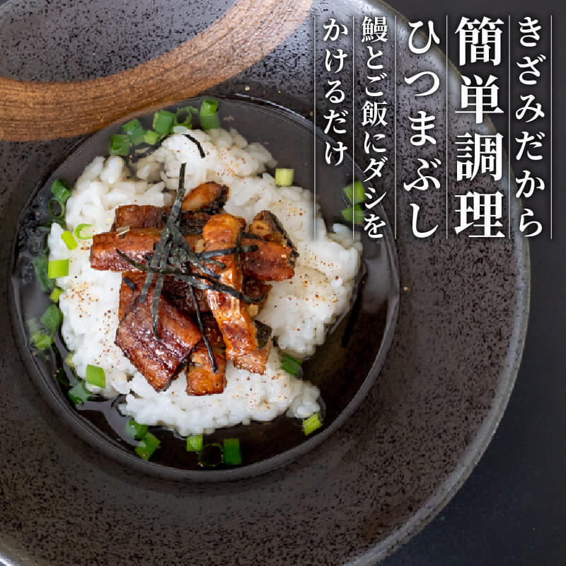 国産 きざみうなぎ 蒲焼き 10パック 冷凍 真空 小分け たれ 山椒 付き ( 肉厚 ウナギ 蒲焼 タレ付き ふっくら 香ばしい うなぎ蒲焼き 鰻蒲焼 養殖鰻 養殖うなぎ 国産うなぎ 惣菜 温めるだけ 簡単調理 ) ME074