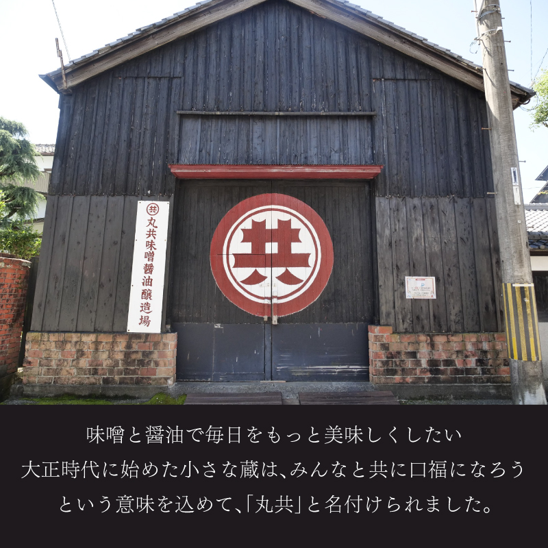 白味噌 クッキー 小 【4つセット】