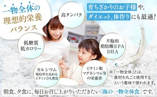  【鮮度抜群】 海の玄米 子ども用釜揚げシラス 700g