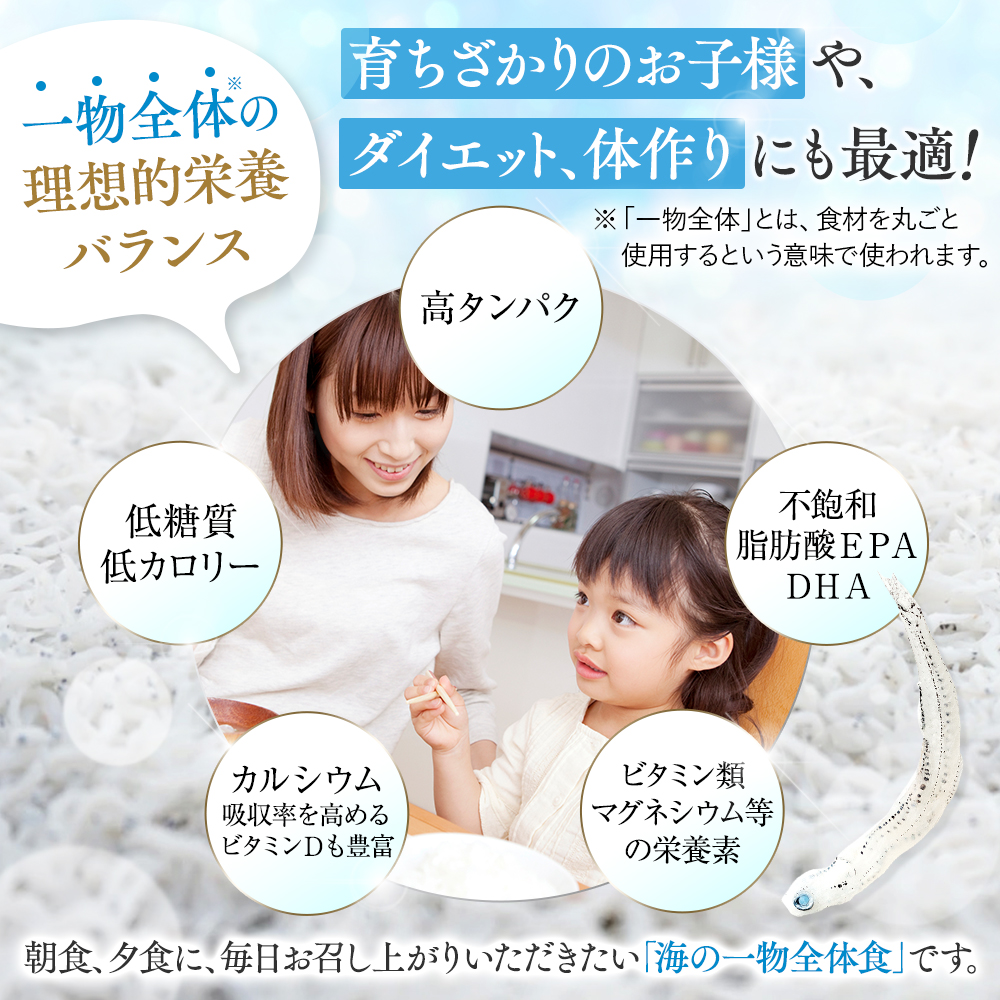 鮮度抜群！ 海の玄米 子ども用釜揚げシラスの定期便【5回コース】