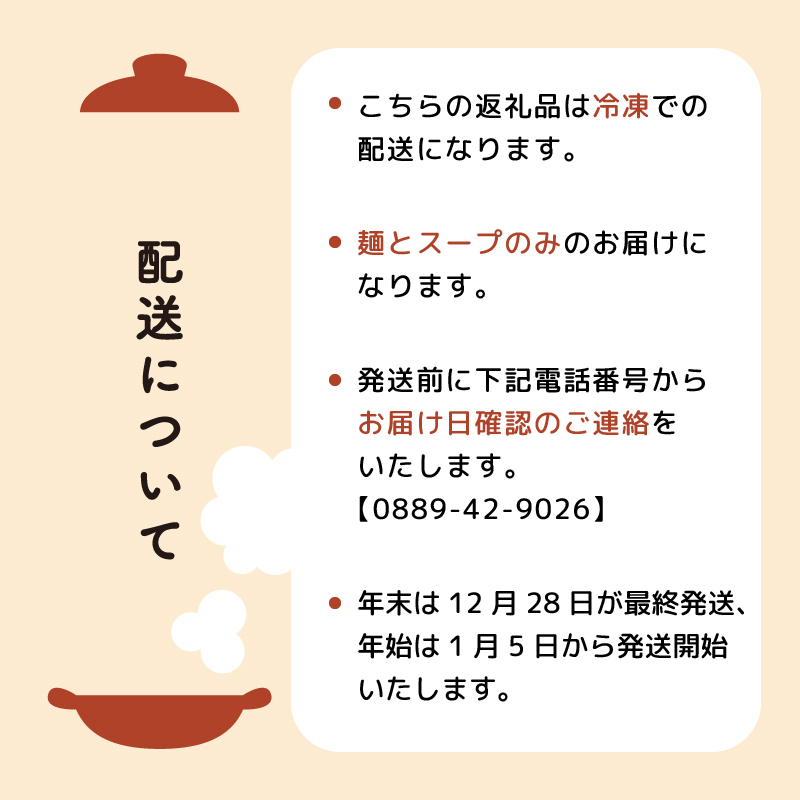 まゆみの店特製 鍋焼きラーメン4食 セット 【お取り寄せ】