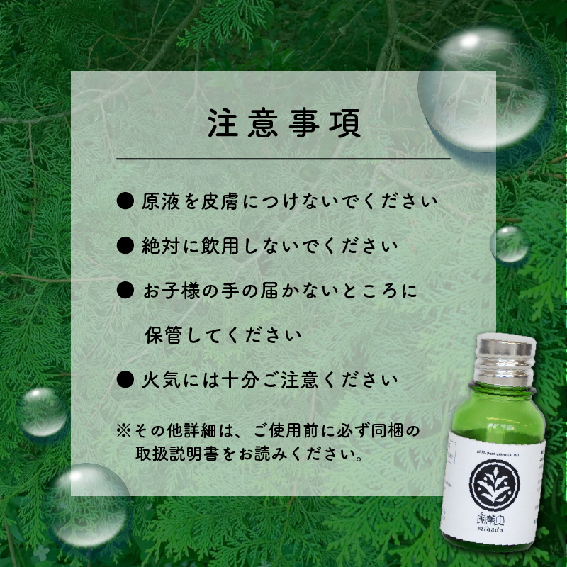 お試し用】実葉土 ブレンド精油 【アロマオイル】 1.5ml 【癒し】