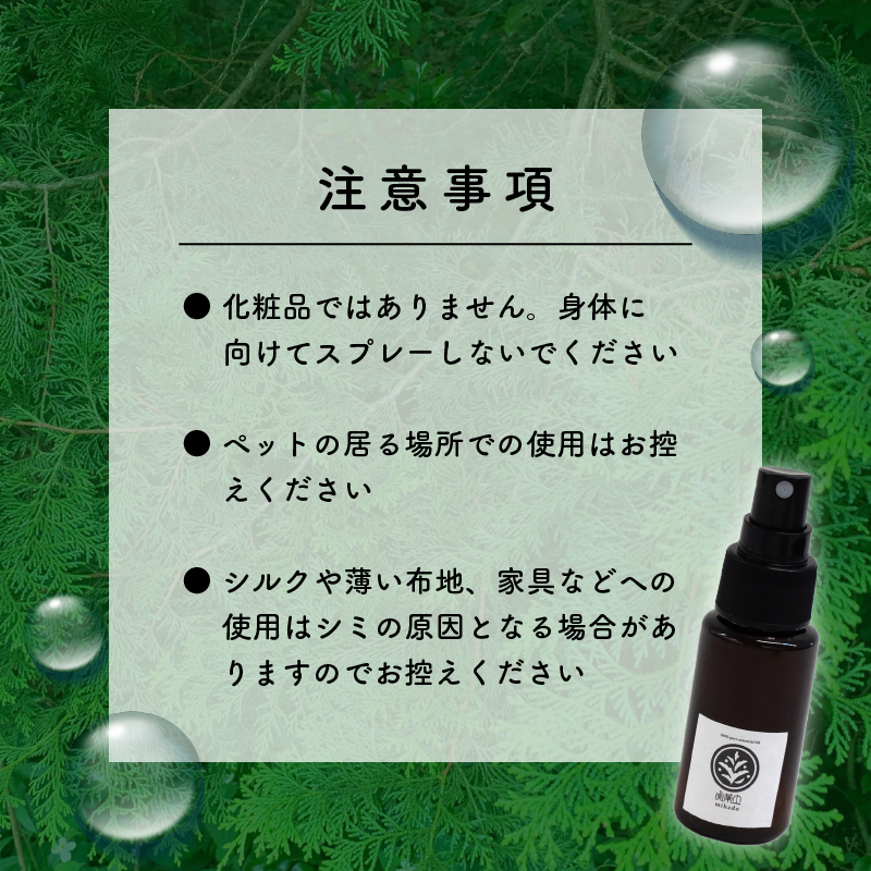 実葉土 ルームスプレー 100ml 【癒し】