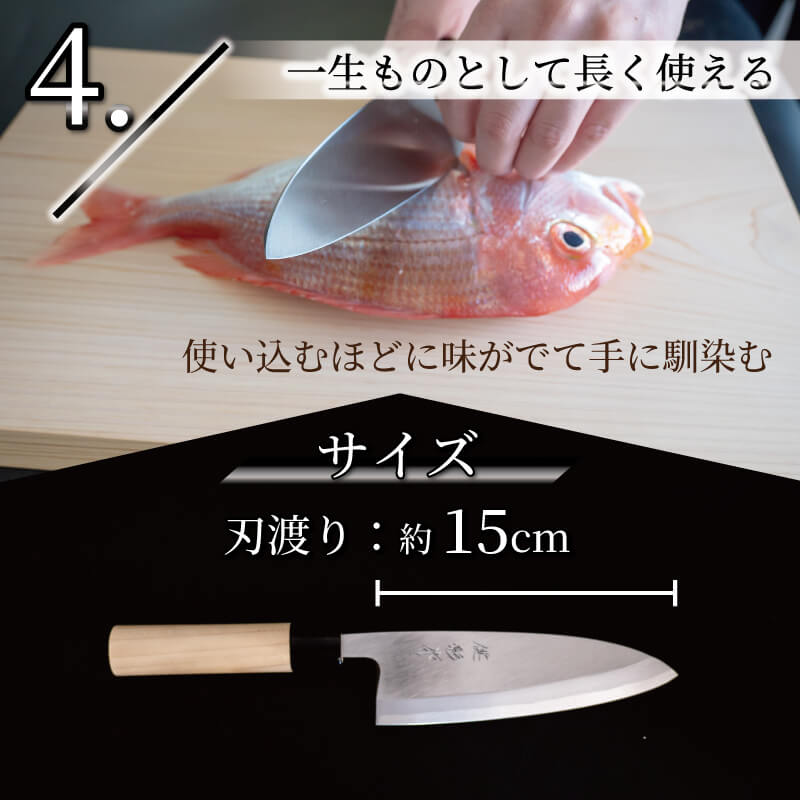 土佐打刃物 包丁 出刃包丁 白紙包丁 15cm 料理包丁