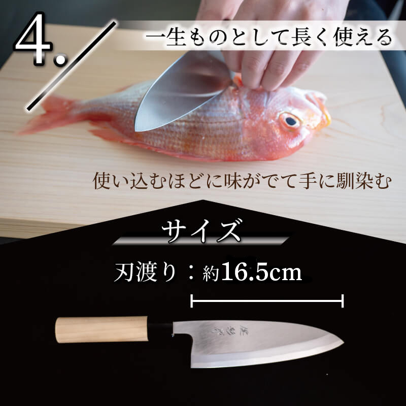 土佐打刃物 包丁 出刃包丁 白紙包丁16.5cm 料理包丁