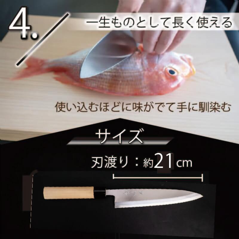 土佐打刃物 包丁 身卸包丁 白紙包丁 21cm 料理包丁