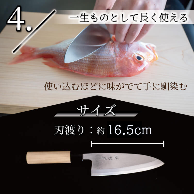 土佐打刃物 包丁 出刃包丁 青紙包丁 16.5cm 料理包丁