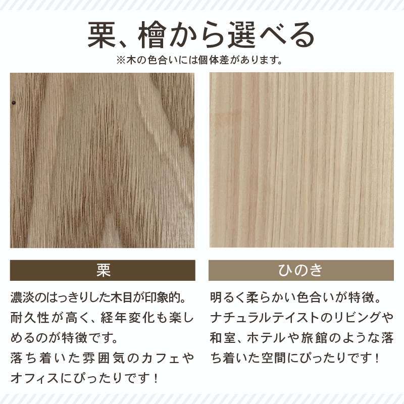 【ティッシュケース】 選べる 色 栗 檜