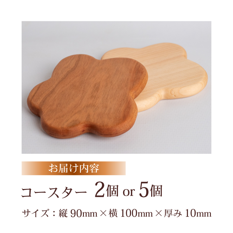 【コースター】 お花 コースター 2枚