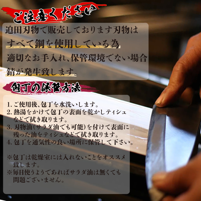 【 土佐打刃物 】 しんじょう君 舟行型 万能包丁 16.5cm 白紙2号 迫田刃物 伝統 職人 鍛造 万能 包丁 調理 キッチン 高知県 須崎市 SD042-s 16.5cm