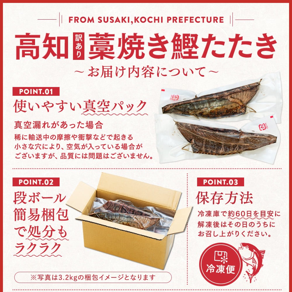 【高知県産】カツオのタタキ 2.1kg 訳あり かつお 鰹 【藁焼き】
