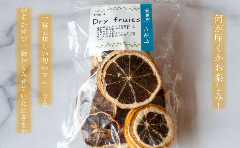 ジャム 3種類 ドライフルーツ 1種類セット 【めいちゃんの小さな玉手箱】 田條園