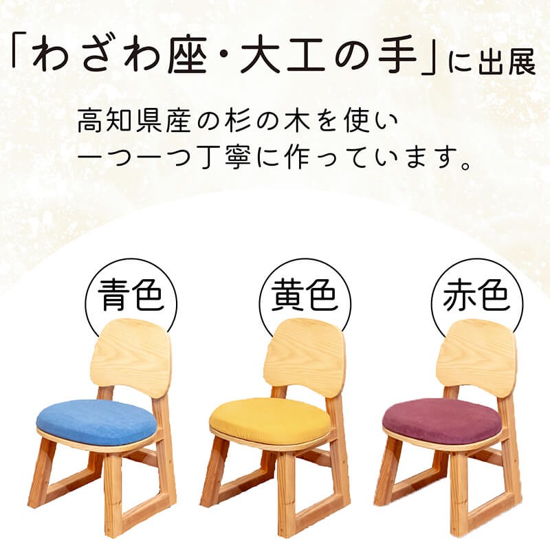 子どものいす （ 無地 】 ( まごまごの椅子 子供用 キッズ用 チェア ダイニング インテリア 玄関 木製 腰掛 イス 無垢材 杉 ホワイトアッシュ 家具 おしゃれ 人気 おすすめ 新生活 一人暮らし 国産 】