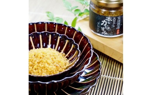 宮進商店謹製 極厚からすみ小判と本からすみフレークのセット 【高級珍味】