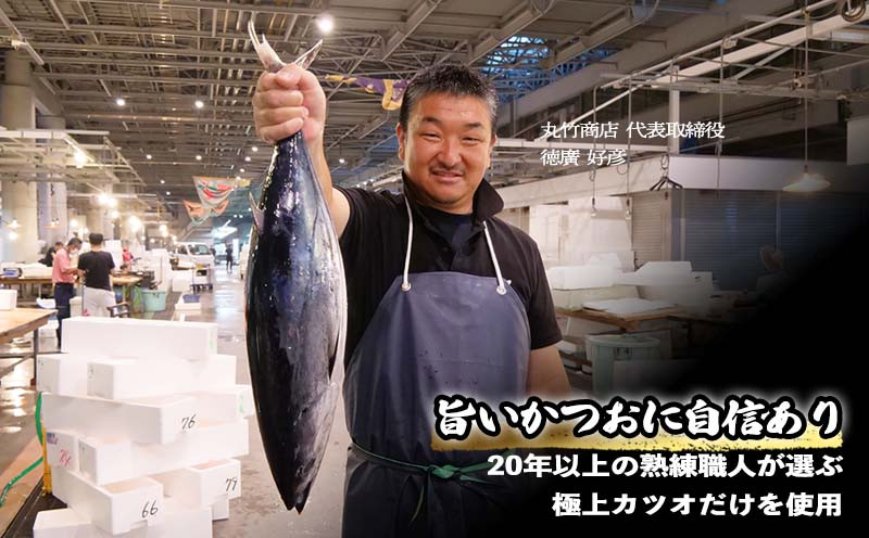 カツオのたたき 鰹のタタキ 約400g 国産 わら焼き 極上 鮮度抜群 高知 須崎