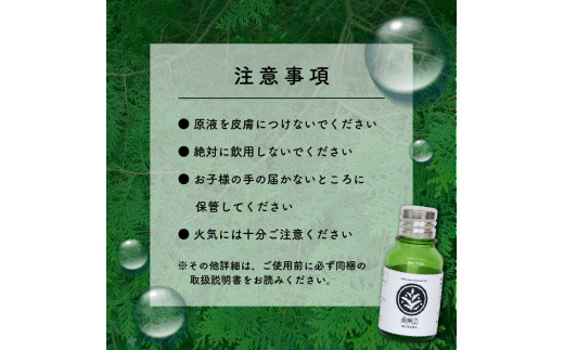 実葉土 ブレンド精油 【アロマオイル】 10ml アロマシール セット 【癒し】 10ml + アロマシール6枚