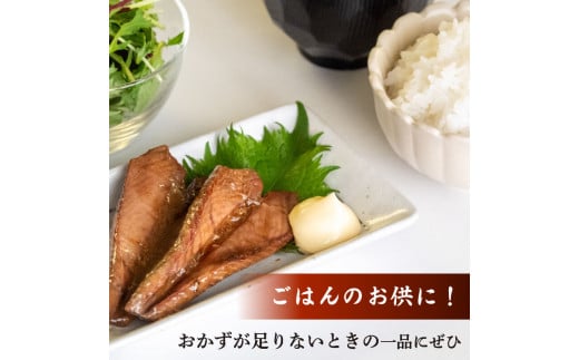 土佐 かつお ハランボ （ ハラミ ） 焼き カツオ 角煮 各 200g セット 鰹 おかず つまみ 肴 常温 メール便 ポスト投函 ネコポス 高知 高知県 須崎市 漁師めし 魚 タンパク質 はらも はらみ はらんぼ