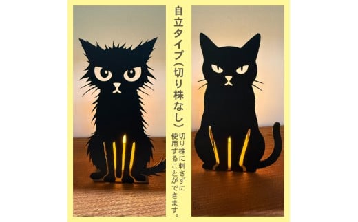 アイアン シルエット キャンドルスタンド クロ キャンドル ろうそく インテリア 実用品 おしゃれ 常備 おすすめ 日用品 常温保存 ふるさと納税キャンドルスタンド ON033_7 【切り株なし】クロ