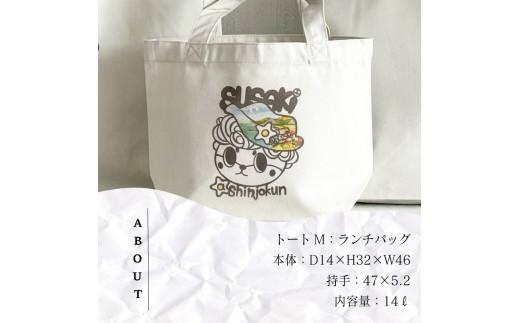 【CESKYMOFF】SUSAKI しんじょうくん トートバッグ M M