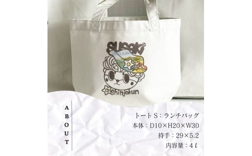 【CESKYMOFF】SUSAKI しんじょうくん トートバッグ S S