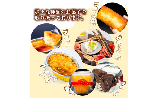 フィナンシェ18個 【らいふ】 18個