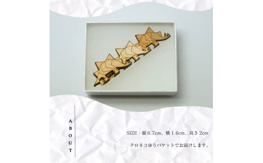 【CESKYMOFF】土佐檜 ステゴザウルス ネクタイピン ステゴザウルス