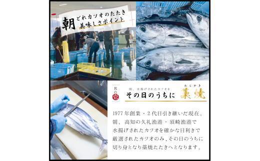 12ヶ月定期便 厳選 カツオ タタキ セット 900 - 1050g かつおのたたき タレ 塩 付き 鰹のたたき 冷凍 朝獲れ 鰹たたき かつおたたき 鰹 鮮魚店 海鮮 魚介 おかず おつまみ 惣菜 晩ごはん 本場 高知県 須崎市 MYK3000 900〜1050g（12ヶ月定期便）