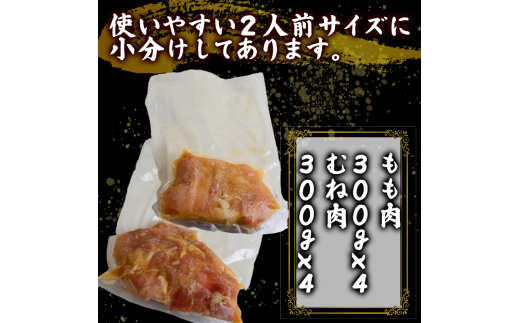   四万十鶏 唐揚げ用【特製たれ漬け】8人前 【道の駅須崎】 1.2kg(8人前)