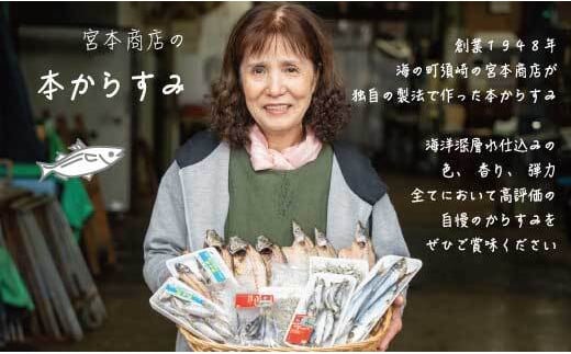 訳あり 国産 本からすみ 150g以上 須崎 高知 【丸宮宮本商店】