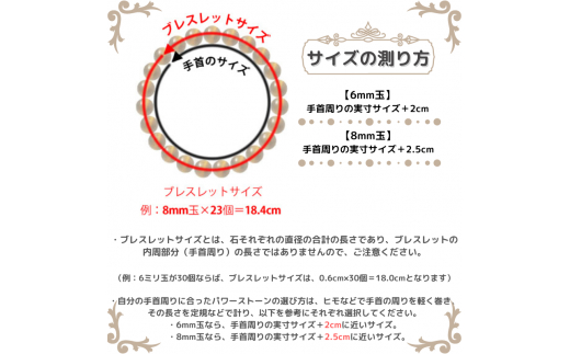 試験当日に最高の状態へ！トントン拍子で逆転合格パワーストーンブレスレット(合格祈願03)･8mm玉 (18.4cm) 18.4cm