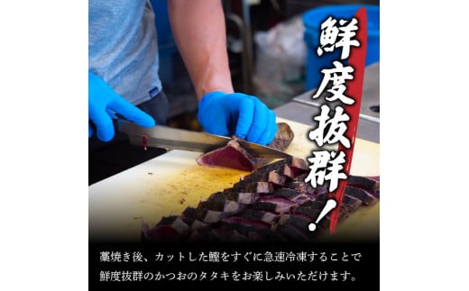 【急速冷凍】鮮度抜群 かつおのタタキ100g ３枚 セットと塩１袋 【野島水産】 300g×塩1袋