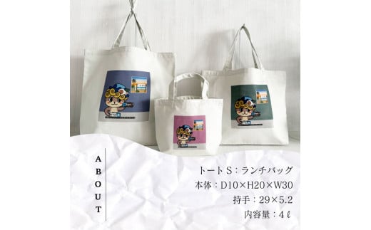 【CESKYMOFF】しんじょう君 夜明け ものがたり トートバッグ S ライトグレー×ピンクSサイズ