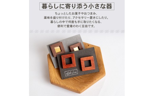 【豆皿】 豆皿 3個 セット デザイン おまかせ 異なる サイズ 3個