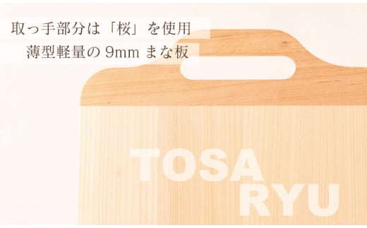 四万十ひのきまな板 450×240×9 | スタンドタイプ 調理器具 抗菌 台所用品 土佐龍 高知県 須崎市 TR060-x